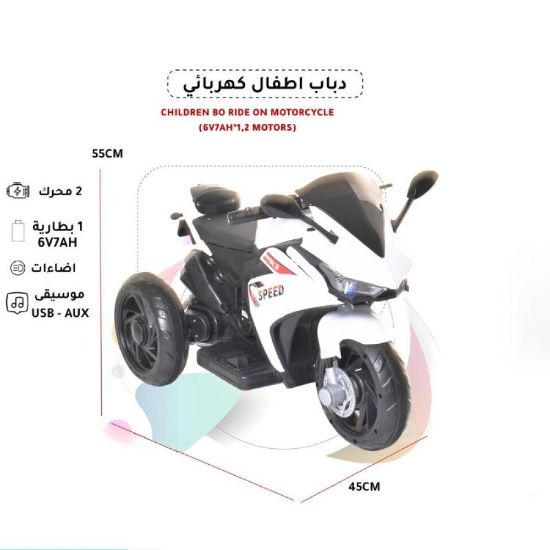 صورة دراجة كهربائية للأطفال